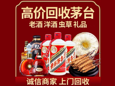 ​铜山区名酒回收多少钱？