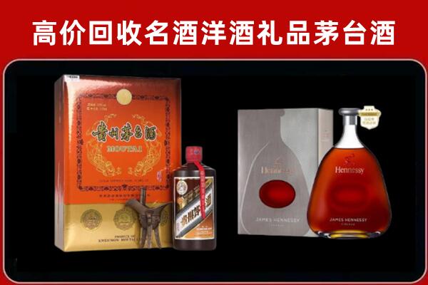 铜山区回收轩尼诗