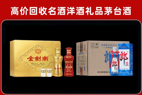 铜山区回收剑南春酒
