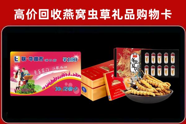 铜山区回收礼品卡